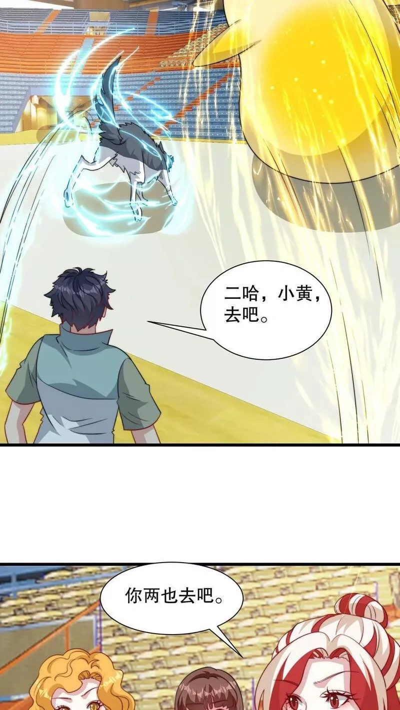 我一个史莱姆吊打巨龙很合理吧？,第301话 偷袭是一种打招呼方式,第4张